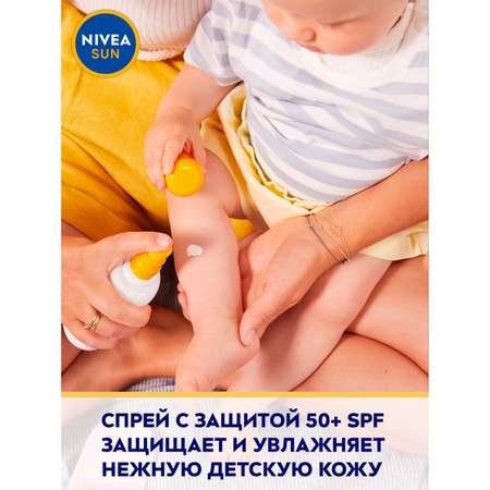 Спрей солнцезащитный Nivea Sun SPF 50+ Ультра защита для чувствительной кожи 200мл