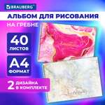 Альбом для рисования Brauberg на спирали А4 40 листов набор 2 штуки