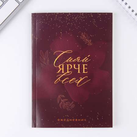 Подарочный набор ArtFox «Самой лучшей». Стикеры и ручка