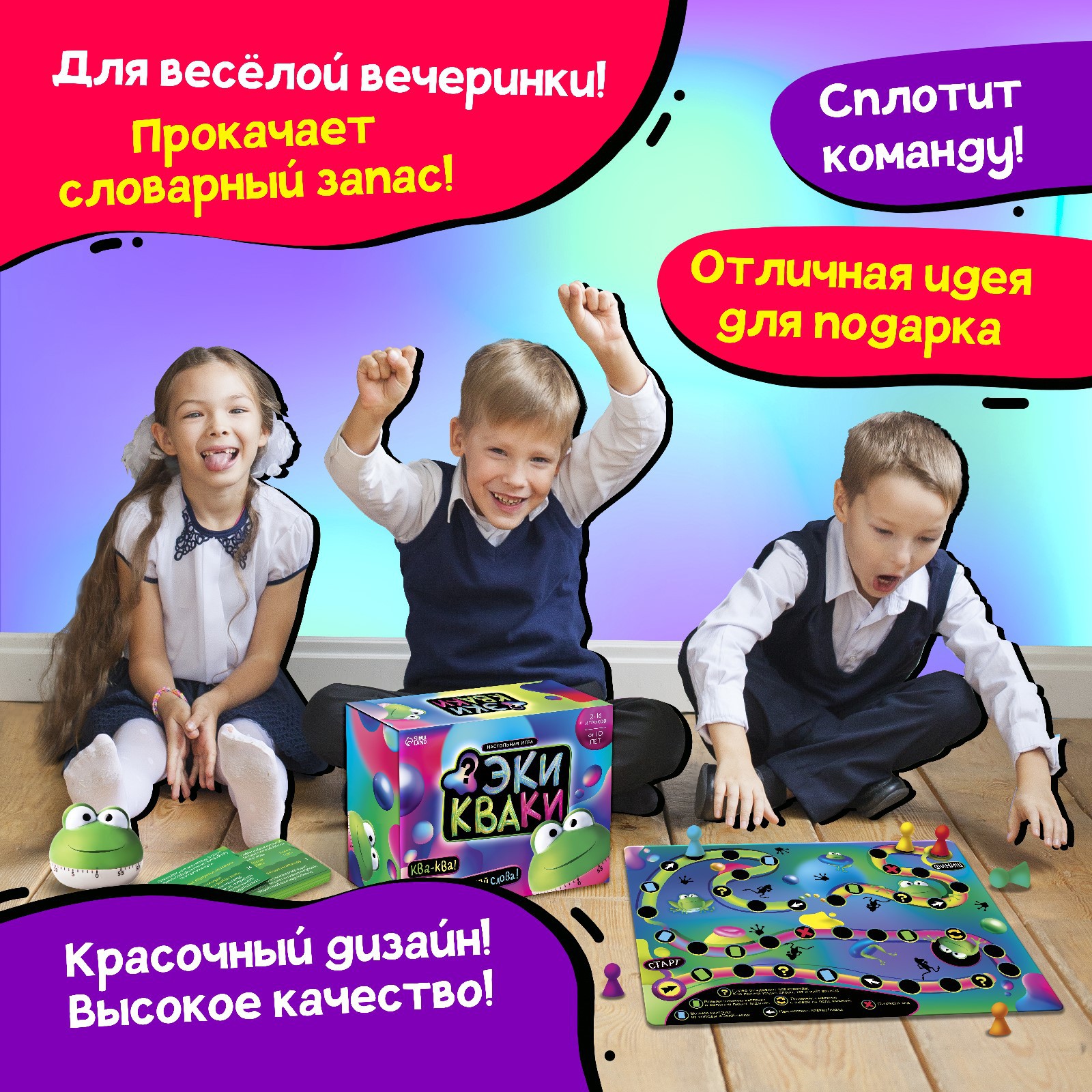 Настольная игра Лас Играс KIDS «Экикваки» - фото 6