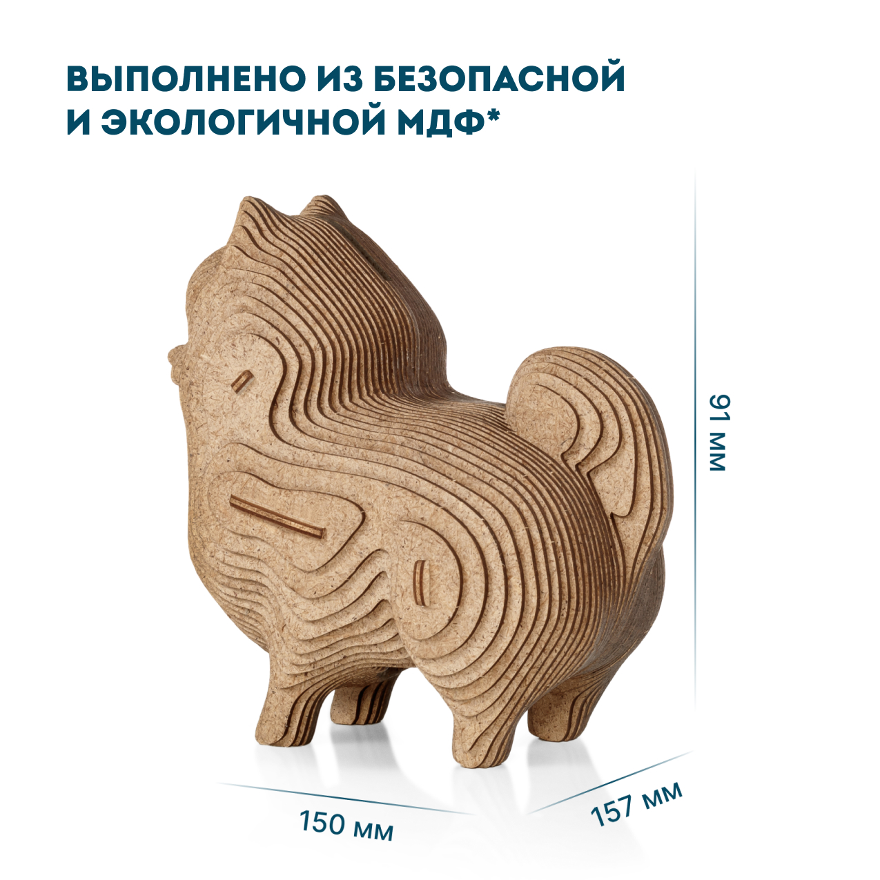 Деревянный 3D пазл Eco Wood Art копилка Собачка - фото 2