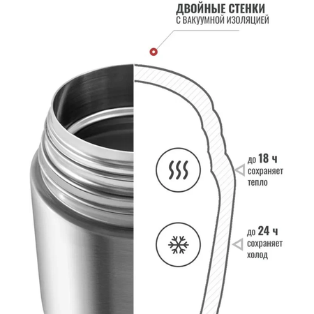 Термос RELAXIKA 301 для еды 0.7 л стальной