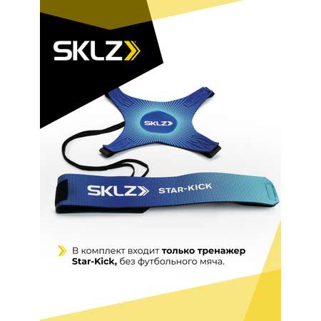 Тренажер SKLZ Star-kick metallic blu