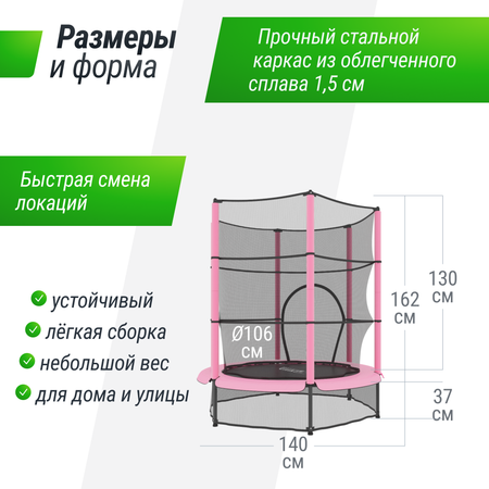 Батут каркасный UNIX line для детей