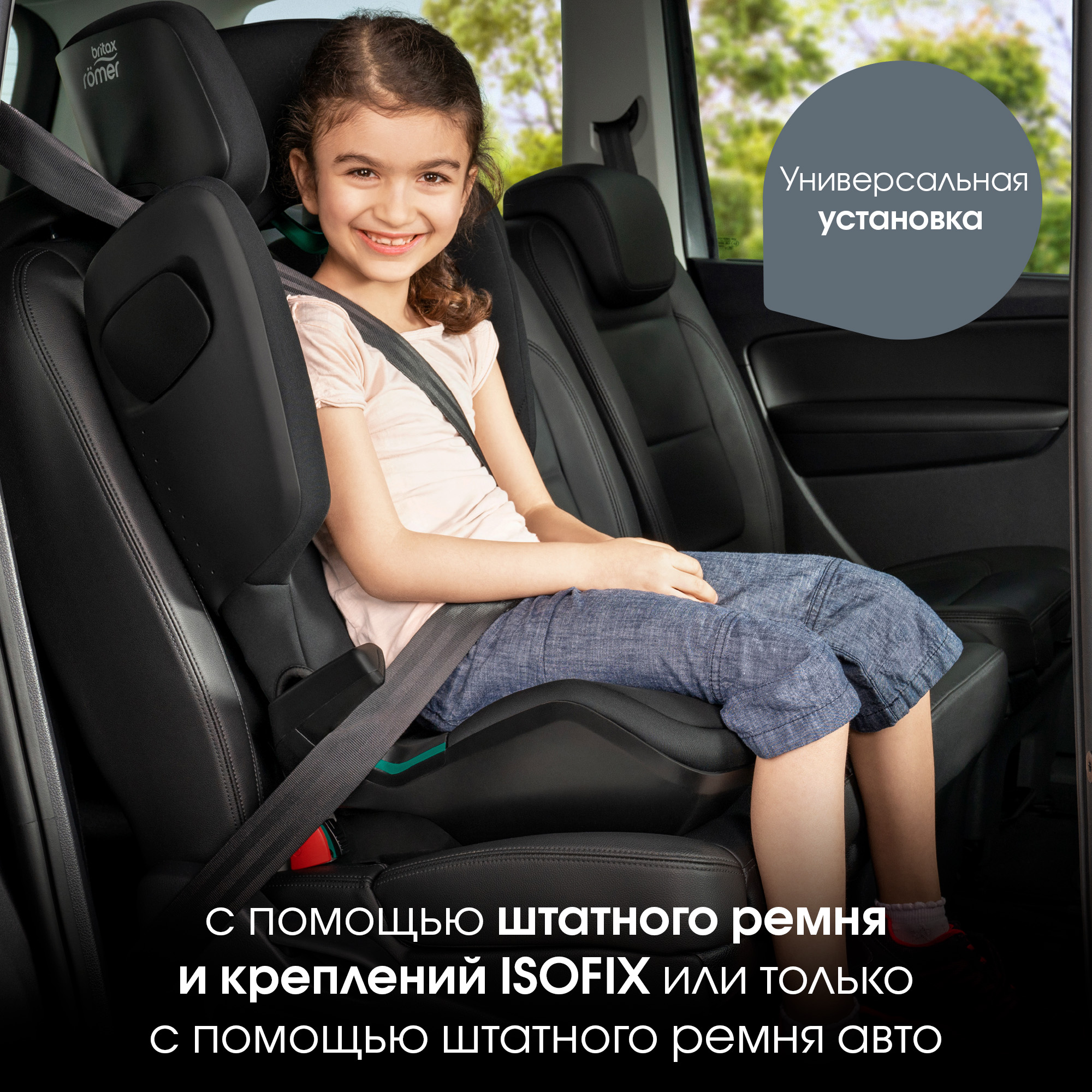 Автокресло Britax Roemer Kidfix Moonlight Blue Isofix 2/3 (15-36 кг) - фото 12