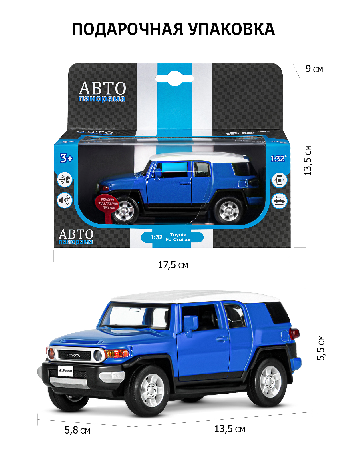 Машинка металлическая АВТОпанорама 1:32 Toyota FJ Cruiser синий инерционная JB1251138 - фото 3