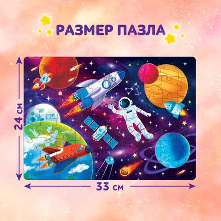 Пазл «В космосе» Puzzle Time 60 элементов