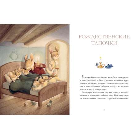 Книга Clever Издательство Бабушкины сказки. 8 сказок для чтения перед сном