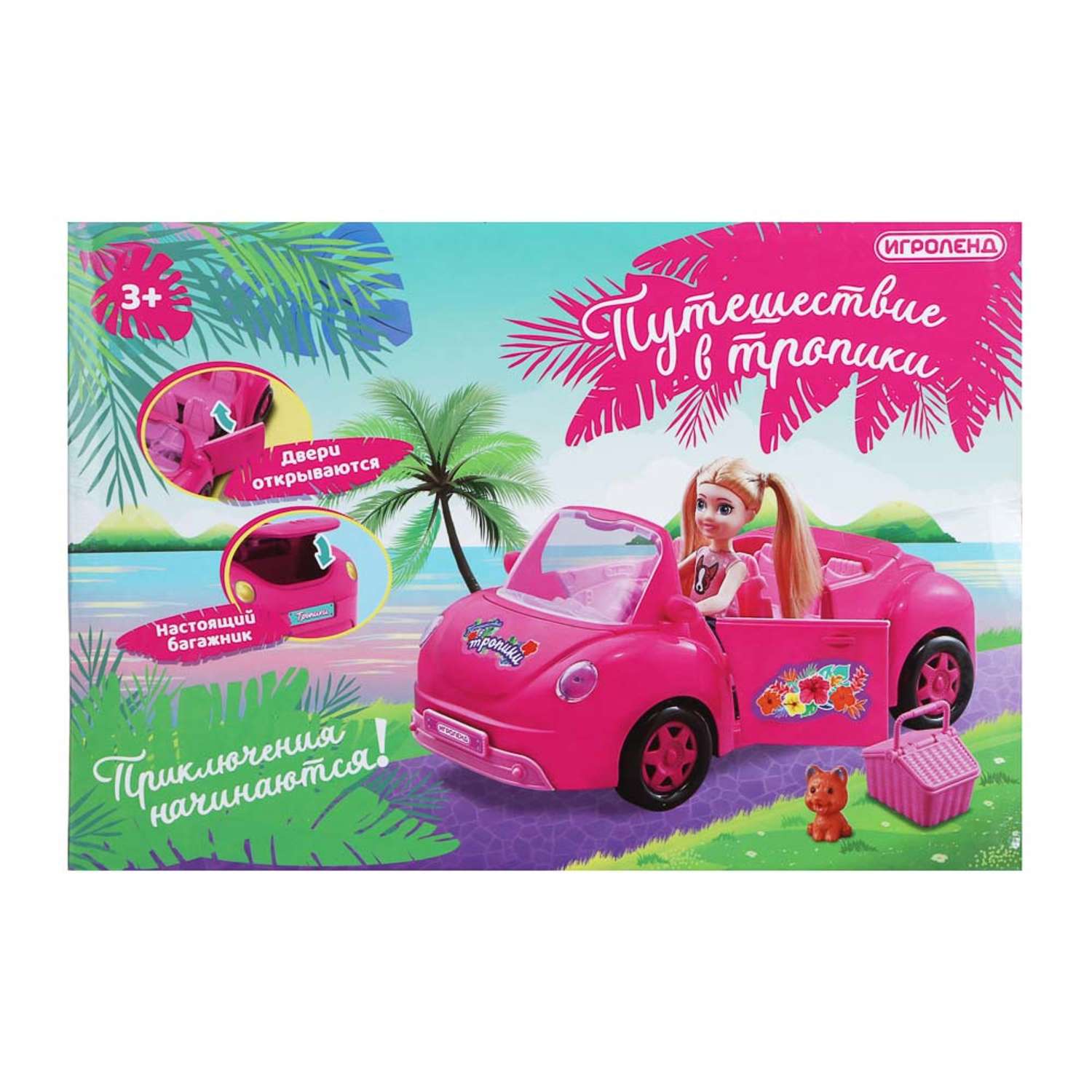 Игровой набор Игроленд Кукла с автомобилем и аксессуарами 296-110 - фото 9