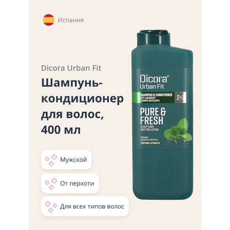 Шампунь DICORA URBAN FIT 2 в 1 мужской 400 мл