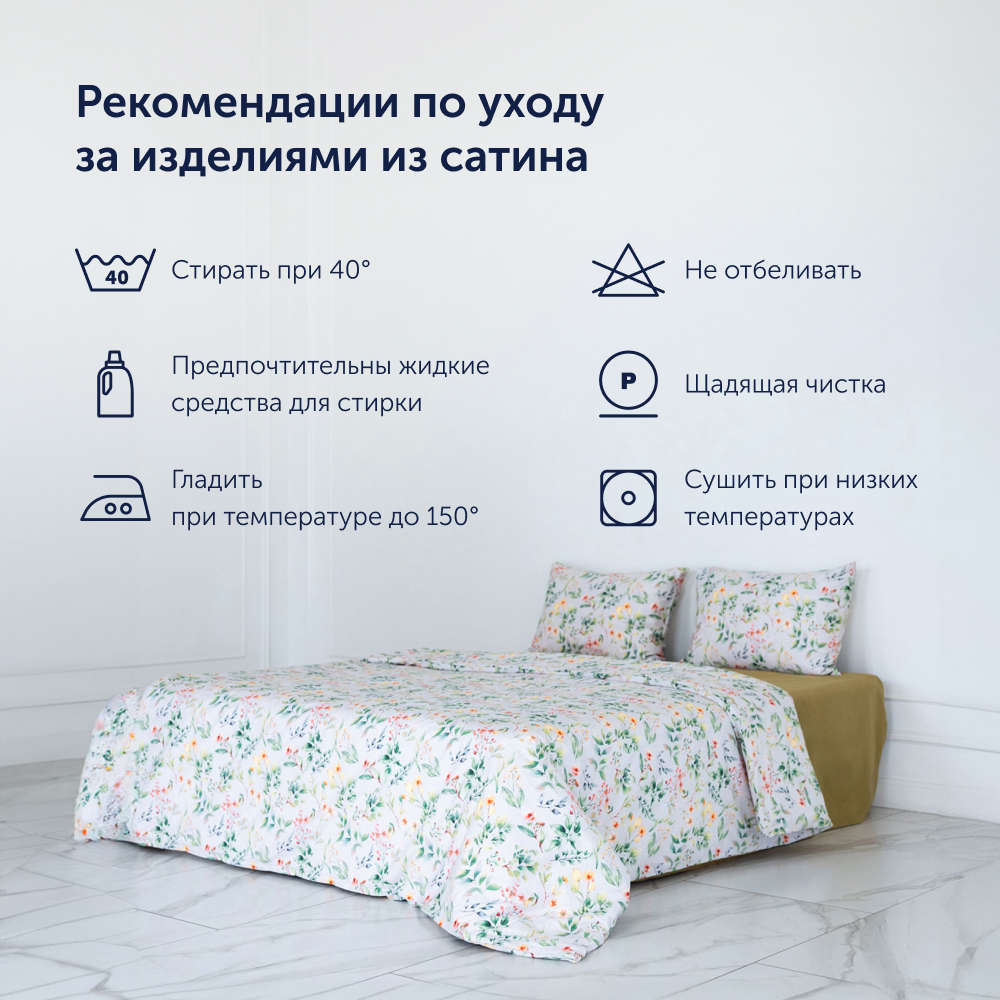 Простыня buyson BuyFlora 220x240 см хлопок сатин Melody - фото 13