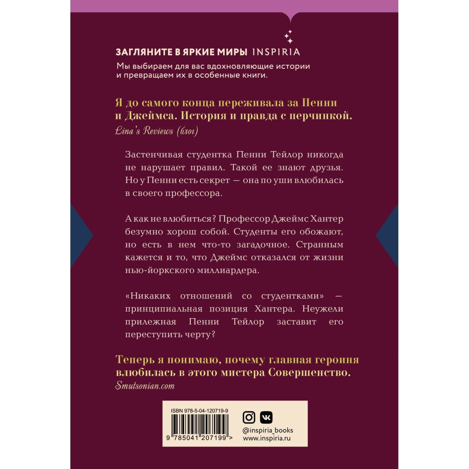 Книга ЭКСМО-ПРЕСС Соблазн Запретные игры купить по цене 219 ₽ в  интернет-магазине Детский мир