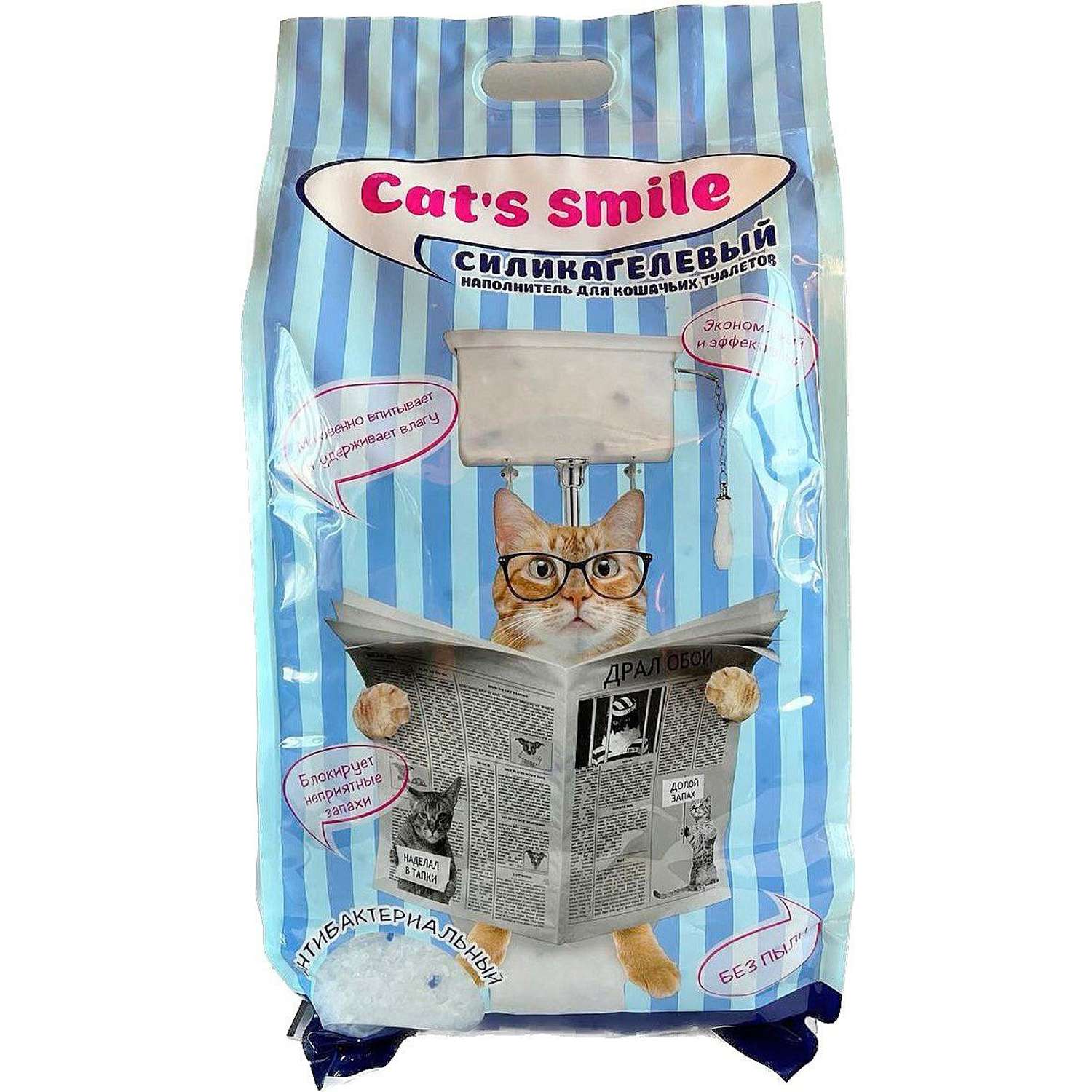 Наполнитель силикагелевый Cats Smile Антибактериальный впитывающий 12.5 л - фото 1