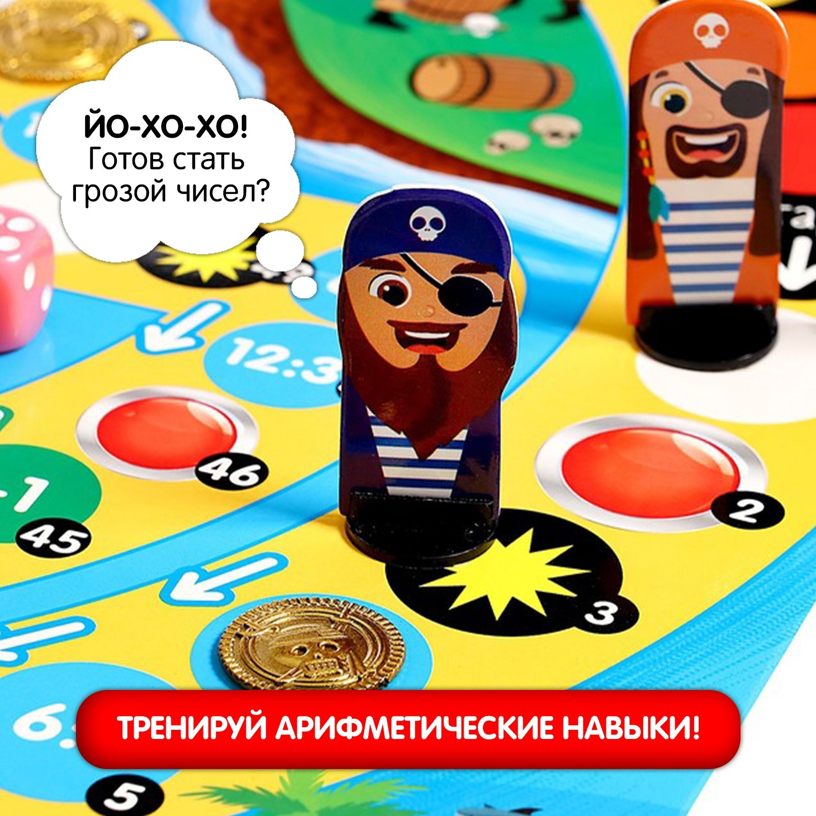 Настольная игра Лас Играс KIDS «Остров математики» - фото 7