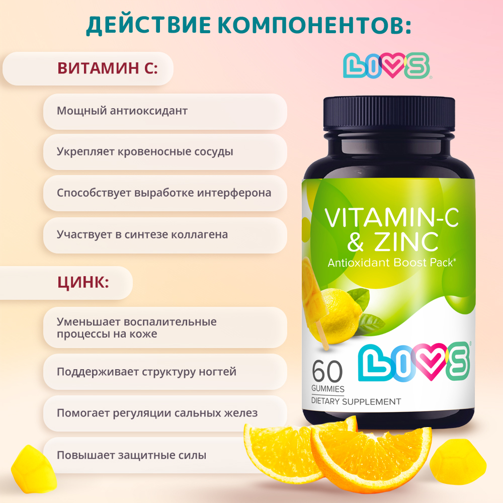 Комплекс витаминов LIVS Витамин B+C+D для иммунитета - фото 8