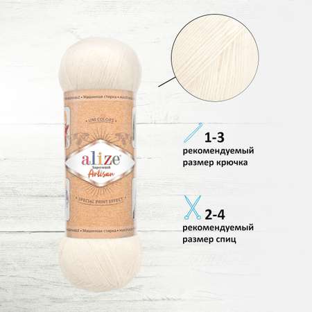 Пряжа Alize теплая тонкая для вязания одежды Superwash Artisan 100 г 420 м 5 мотков 55 белый