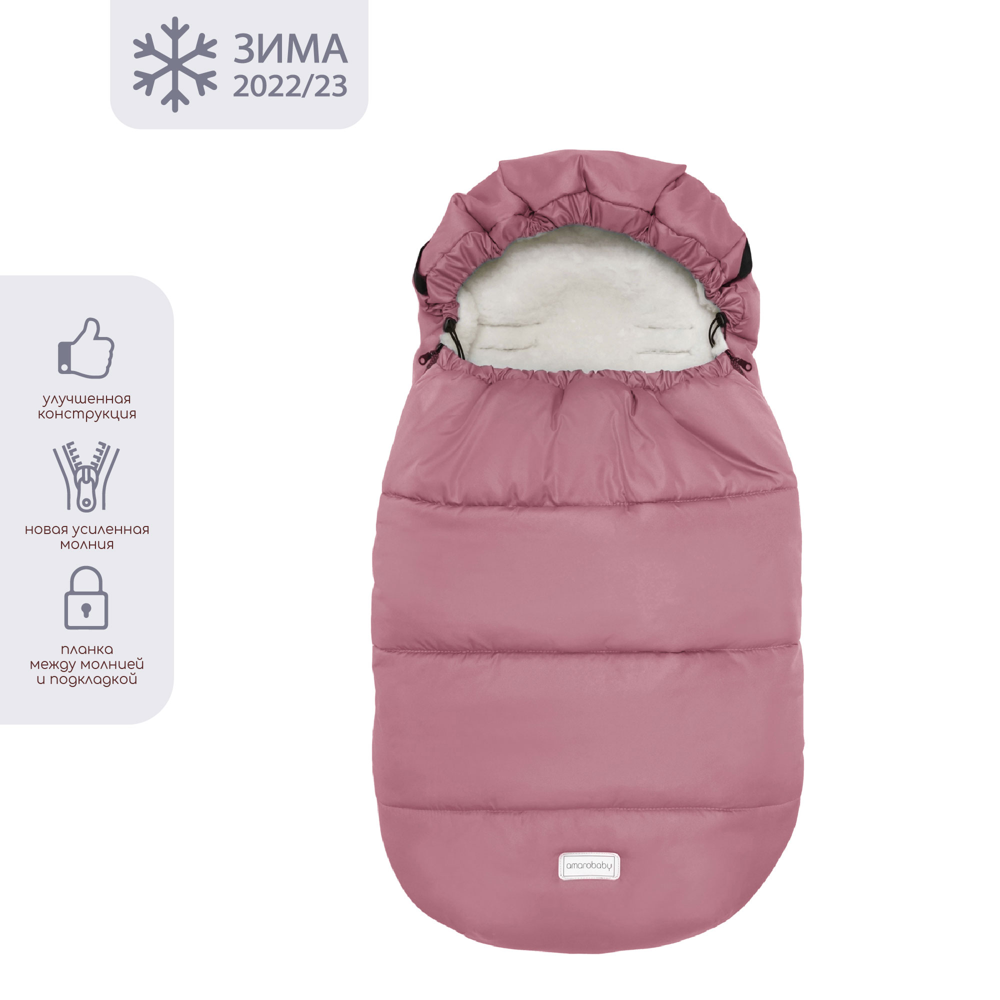 Конверт зимний меховой AmaroBaby Snowy Travel Розовый 105 см - фото 3