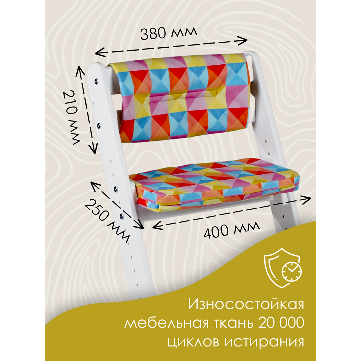 Комплект подушек для стульчика Конёк-Горбунёк Комфорт Арлекино Лето - фото 2