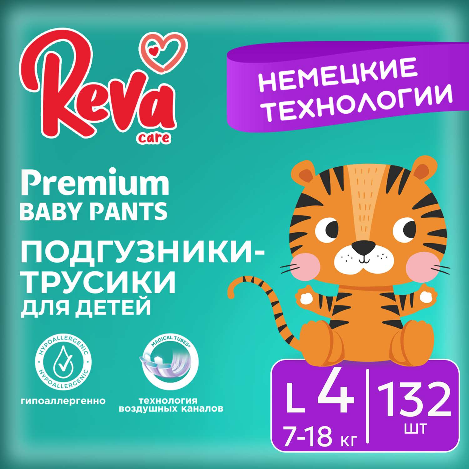Подгузники-трусики Reva Care Premium L 7-18 кг 3 упаковки по 44 штуки - фото 1
