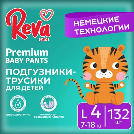 Подгузники-трусики Reva Care Premium L 7-18 кг 3 упаковки по 44 штуки