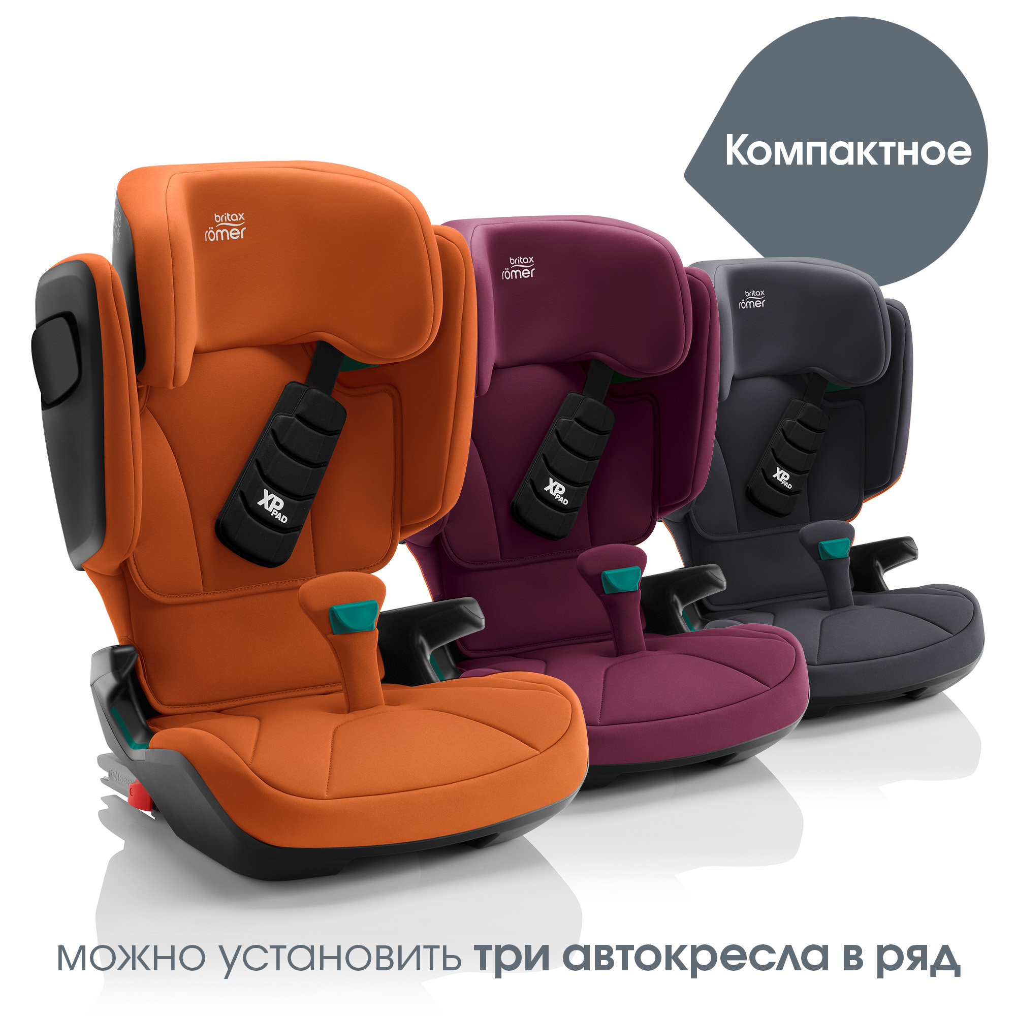 Детское автокресло Britax Roemer KIDFIX i-SIZE Cosmos Black - фото 13