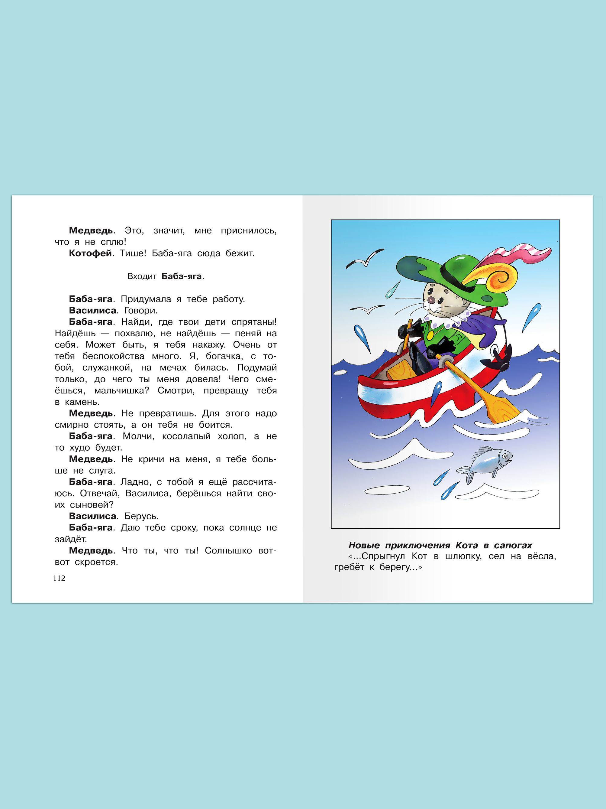 Книга Омега-Пресс Внеклассное чтение. Шварц Е. Сказка о потерянном времени  купить по цене 273 ₽ в интернет-магазине Детский мир