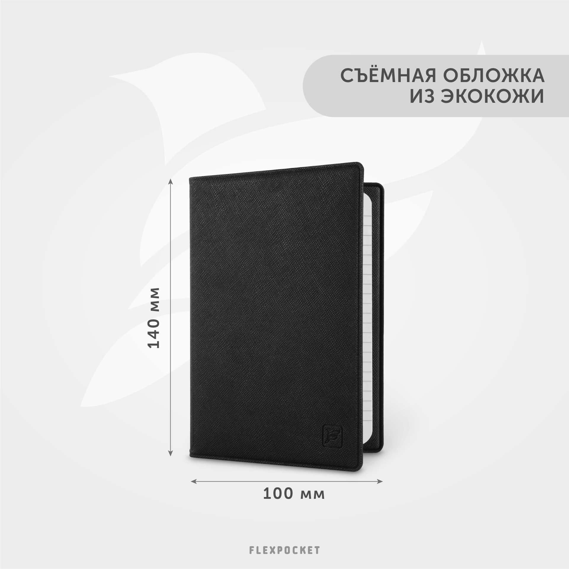 Записная книжка в клетку Flexpocket в обложке из экокожи 10х14 см - фото 4