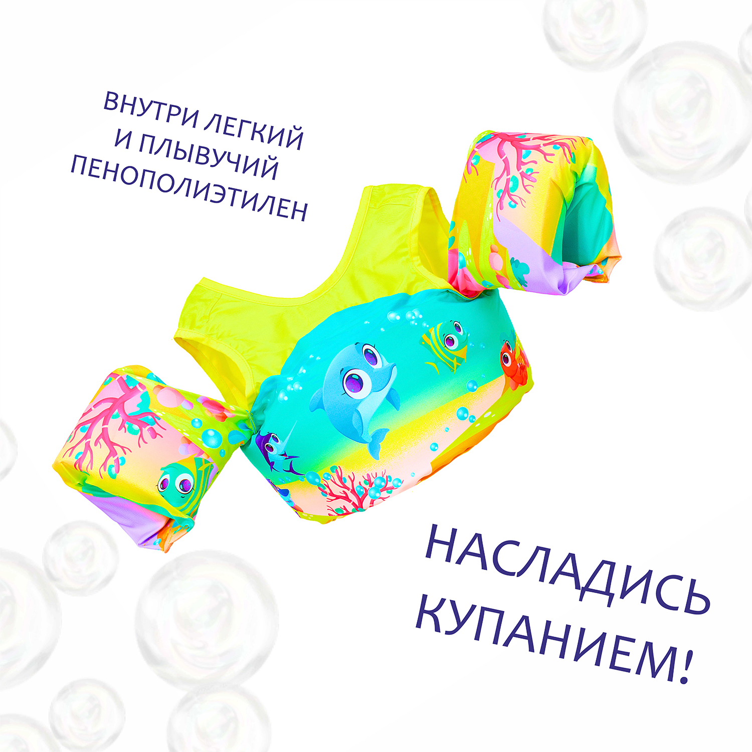 Жилет для плавания EziKIDS разноцветный - фото 9