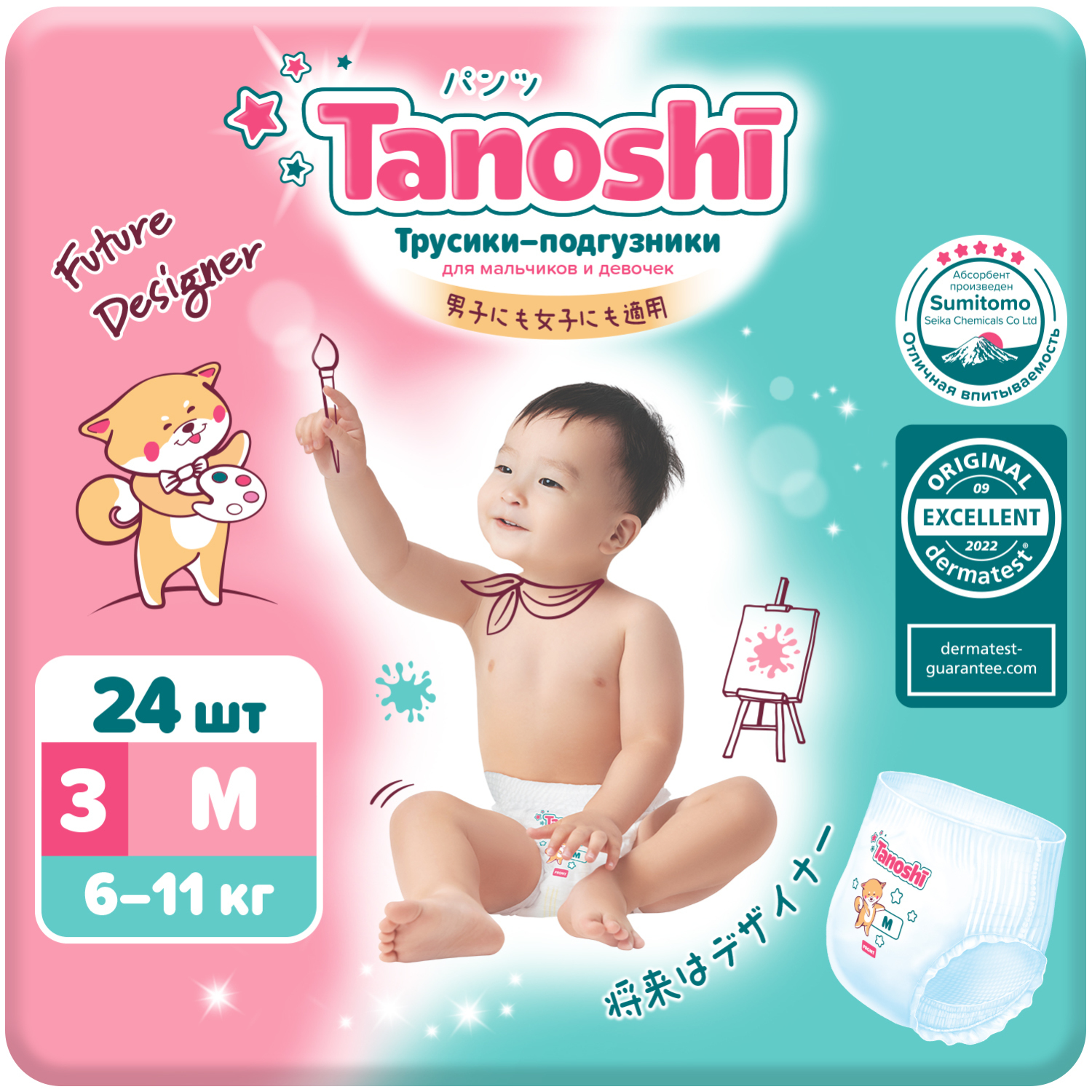 Трусики-подгузники Tanoshi M 6-11кг 24шт - фото 1