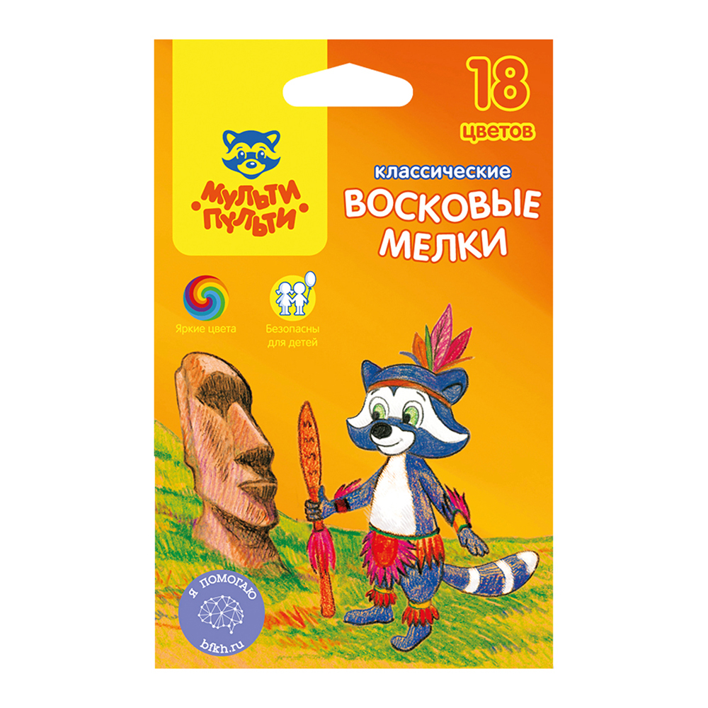 Мелки восковые Мульти Пульти Енот на острове Пасхи 18цв. круглые картон европодвес - фото 1
