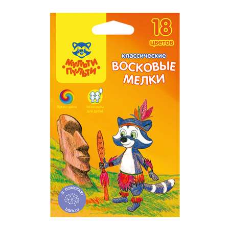 Мелки восковые Мульти Пульти Енот на острове Пасхи 18цв. круглые картон европодвес