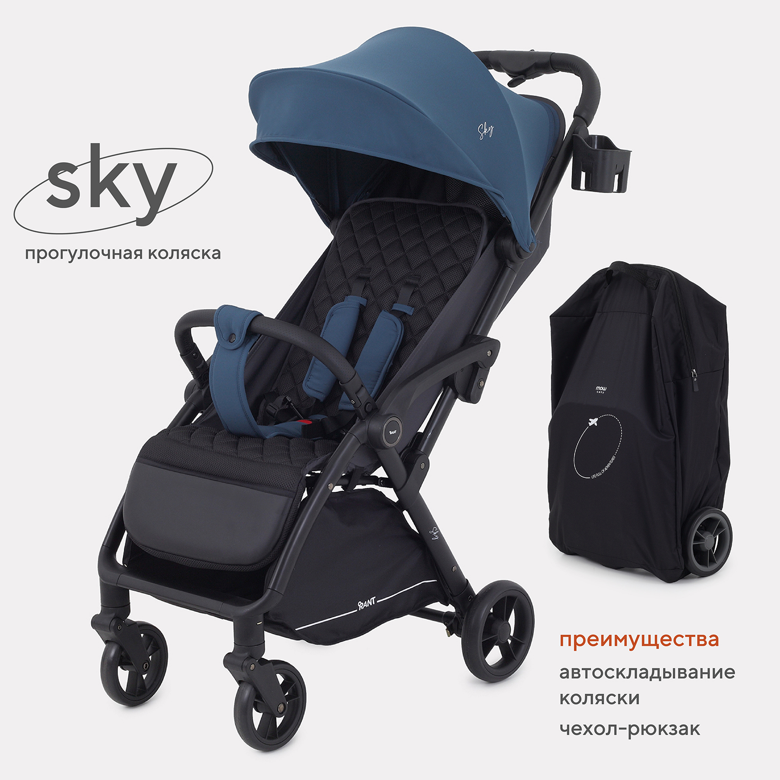 Коляска Rant Sky RA400 Indigo - фото 1