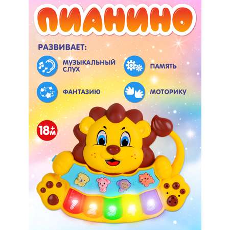 Игрушка развивающая Smart Baby Музыкальное пианино