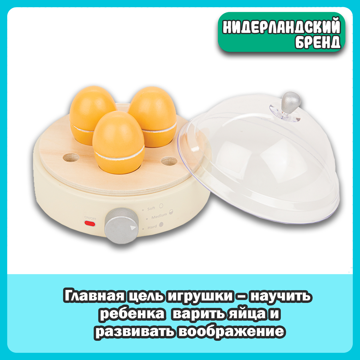 Игровой набор New Classic Toys Яйцеварка 10710 - фото 5