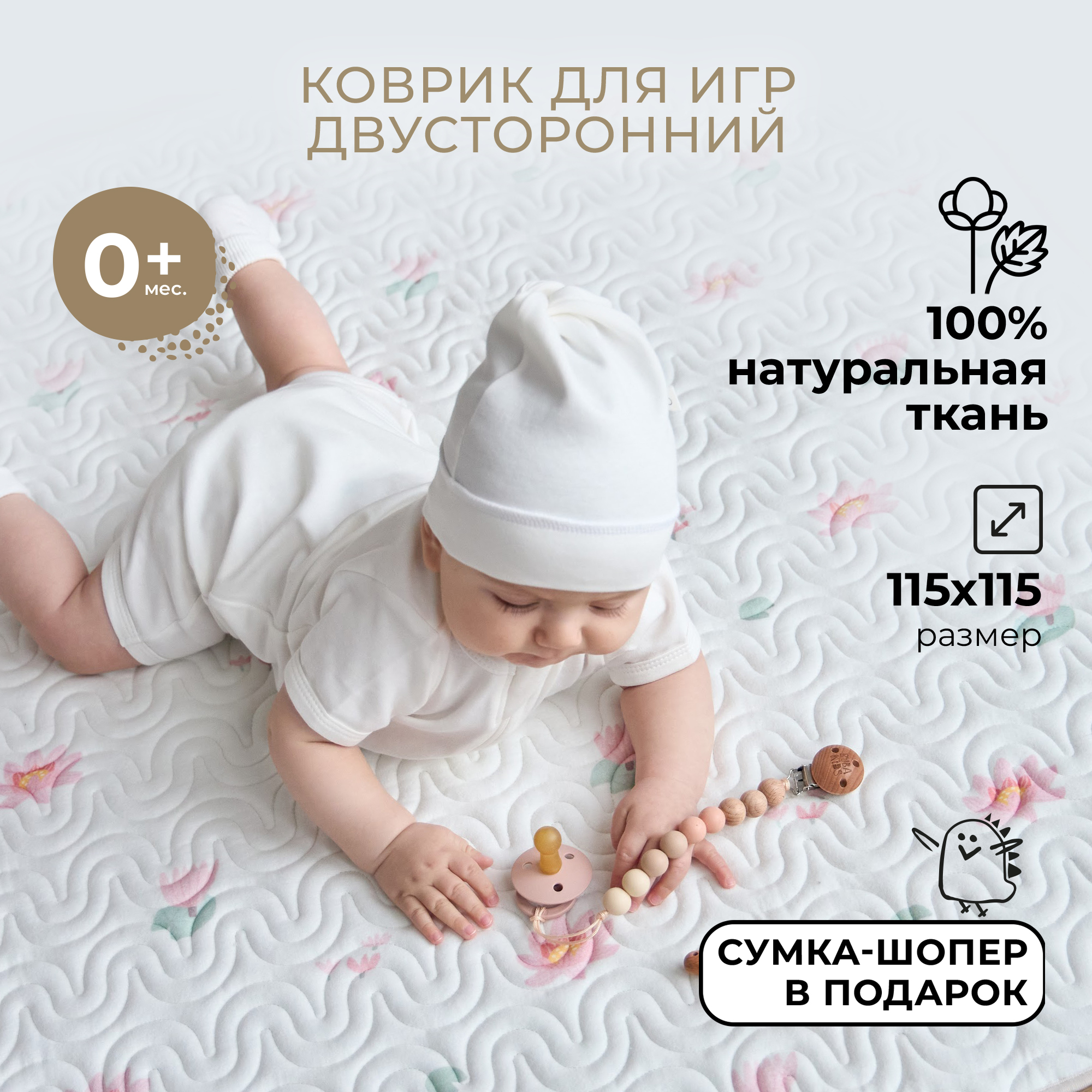 Коврик для игр BUBA KIDS Розовая кувшинка/пудра - фото 1