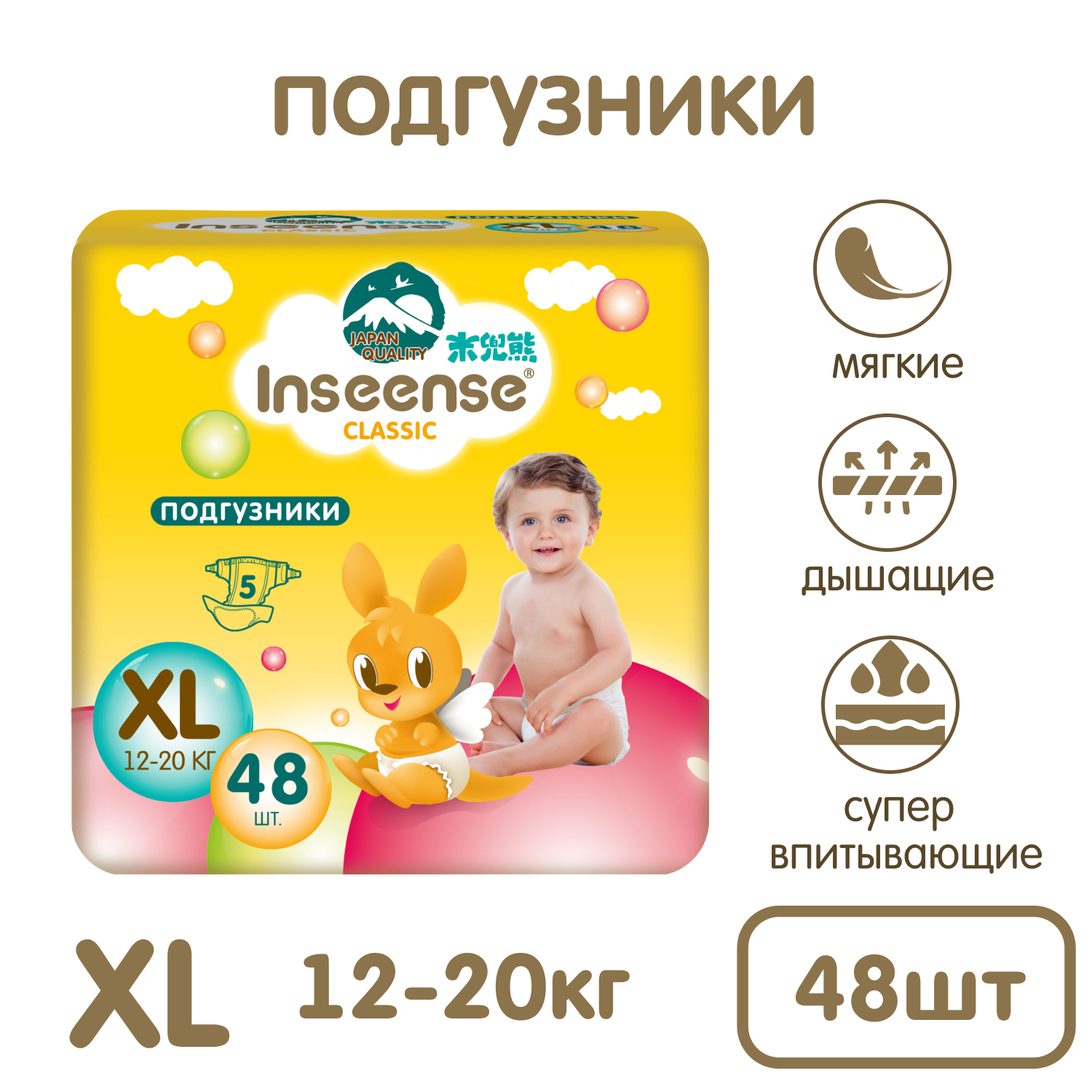 Подгузники INSEENSE на липучках размер XL 48 штук - фото 1