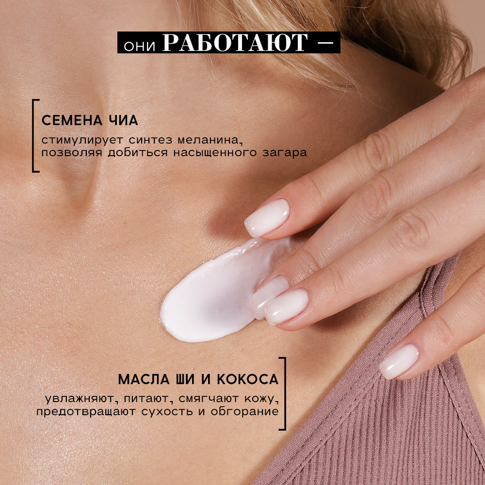 Солнцезащитный крем BEAUTIFIC SUNSUAL SPF 30 для тела с маслом Ши и Кокоса 150 мл - фото 4