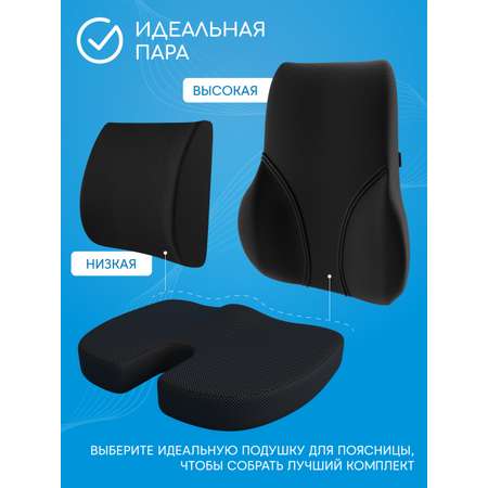 Ортопедическая подушка Betterpillows Comfort seat black