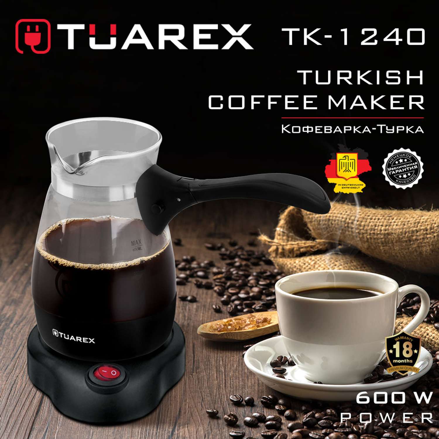 Кофеварка–турка TUAREX TK-1240 - фото 2