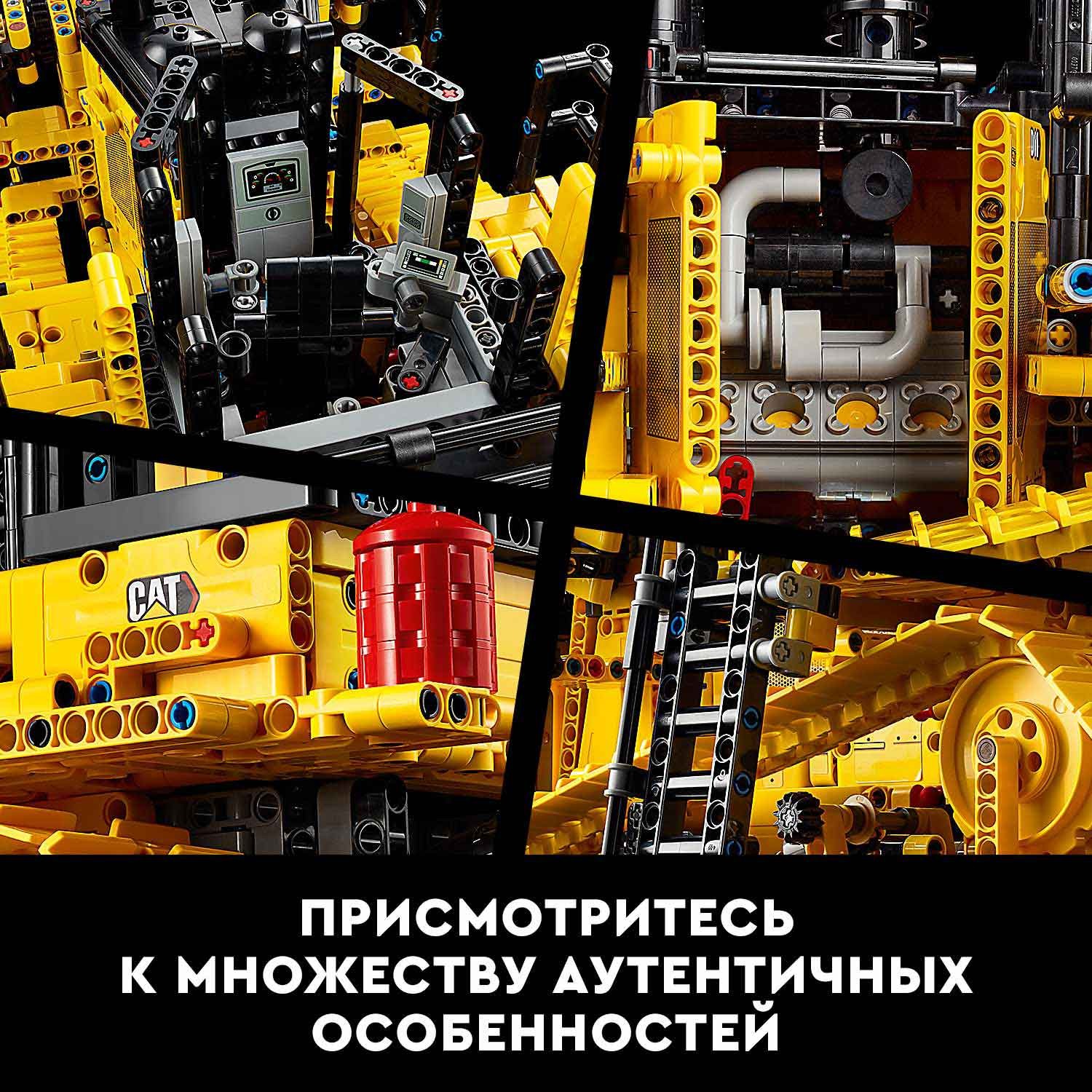 Конструктор LEGO Technic Бульдозер Cat D11T 42131 - фото 5