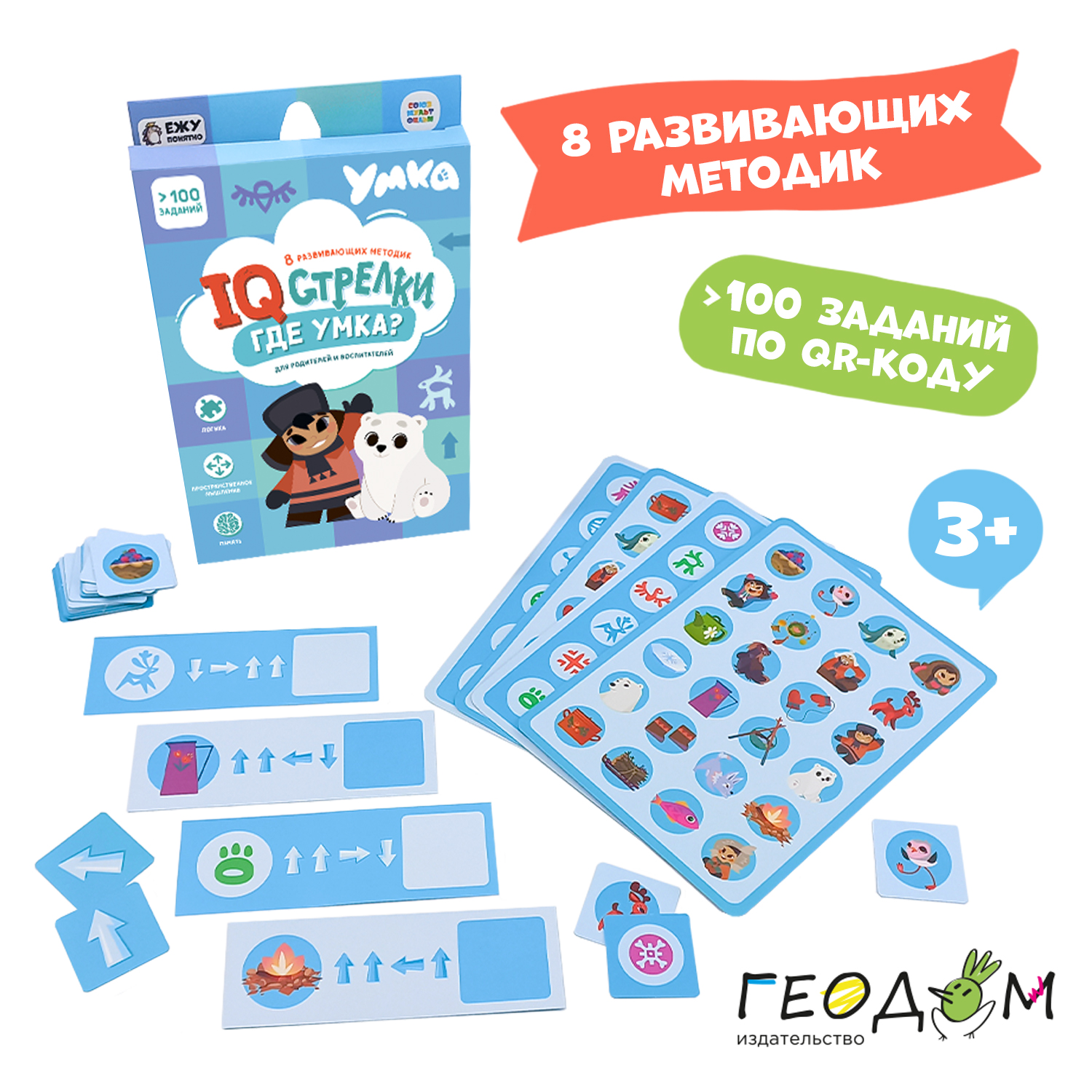 Настольная игра ГЕОДОМ IQ-стрелки Где Умка? - фото 4