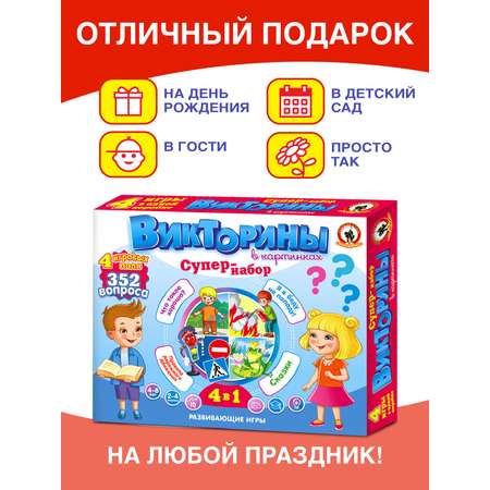 Настольная игра Русский стиль Викторины в картинках