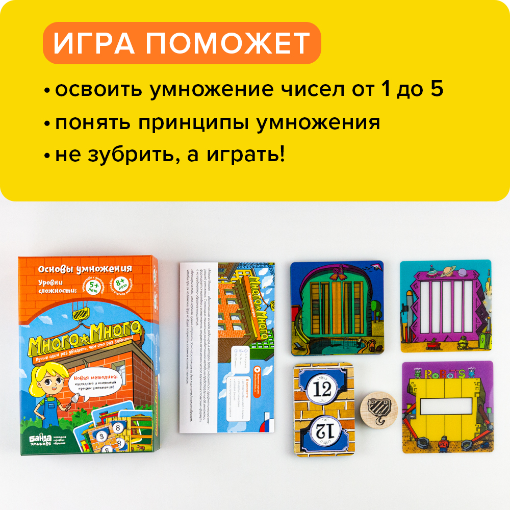 Настольные игры Банда умников Много-Много купить по цене 1082 ₽ в  интернет-магазине Детский мир