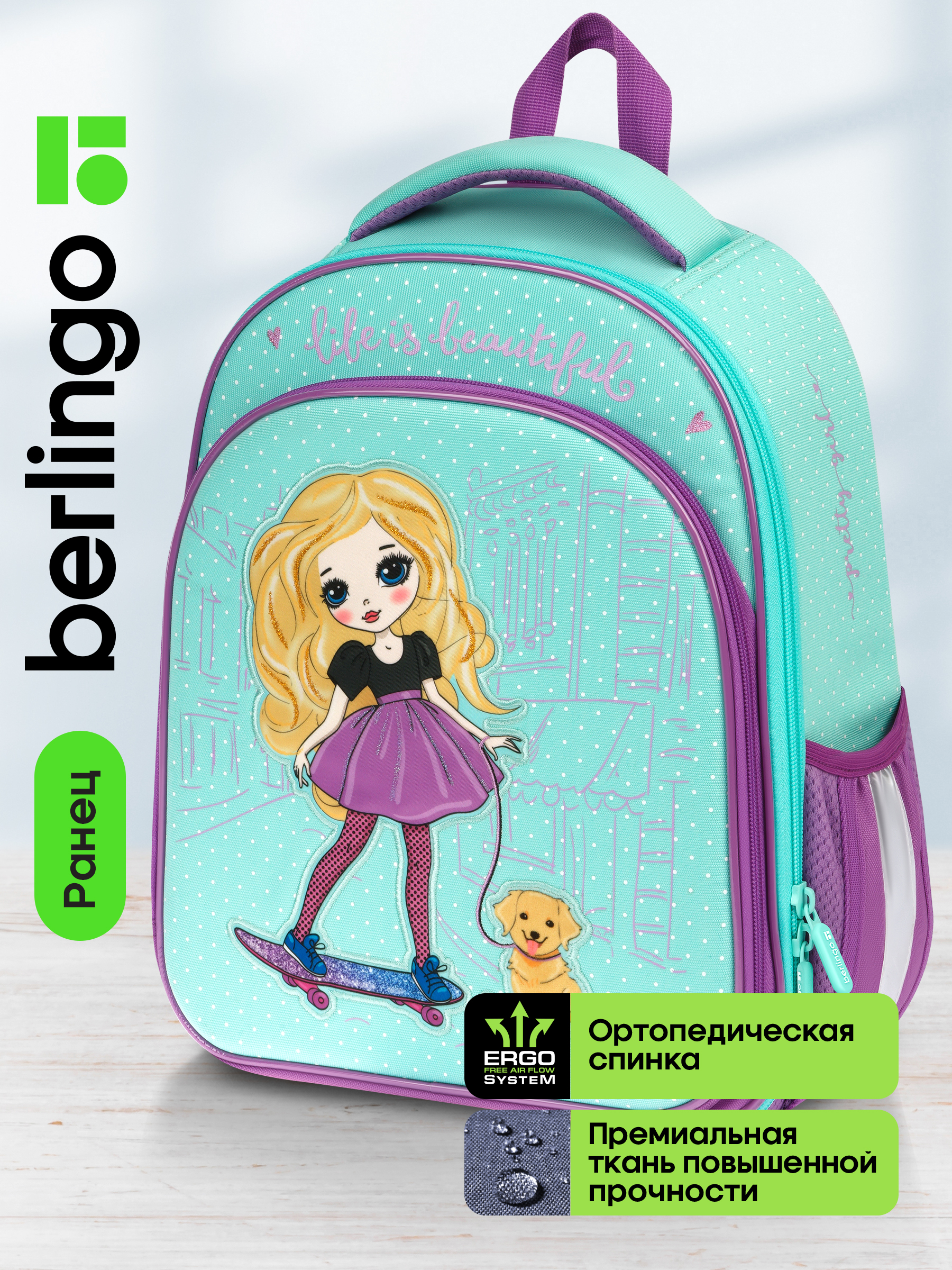 Ранец BERLINGO Expert Plus Pretty girl - фото 1