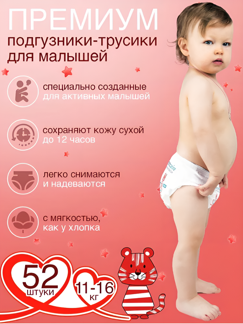 Подгузники-трусики Encarine детские Junior размер 5 11-16 кг 52 штуки - фото 10