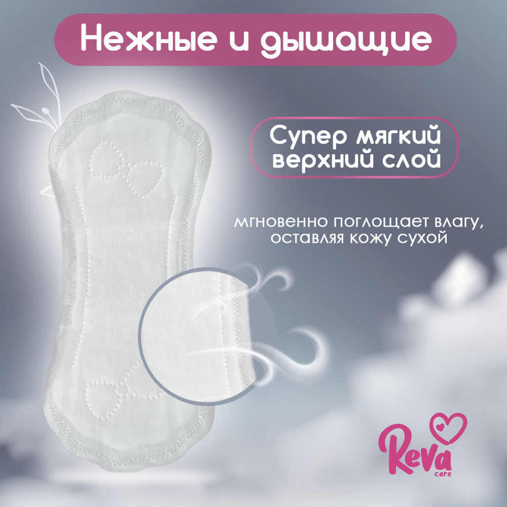 Прокладки ежедневные Reva Care Daily 240 шт / 8 упаковок по 30 штук - фото 4