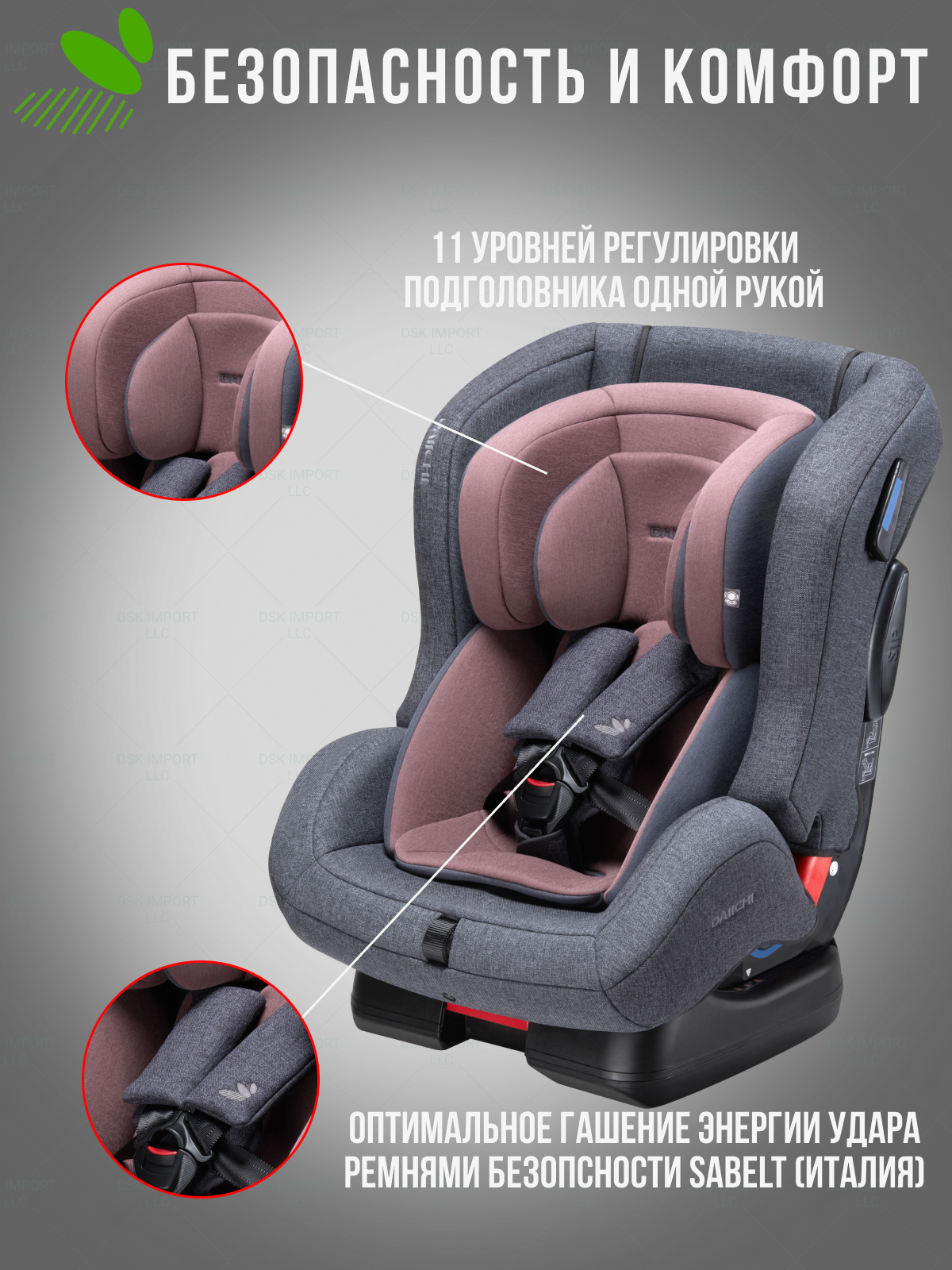 Автокресло DAIICHI First Plus 0+/1/2 (0-25 кг) - фото 8