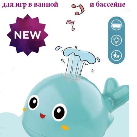 Игрушка для ванной BalaToys Синий кит фонтан