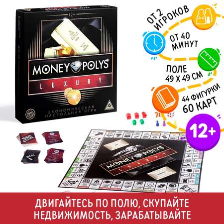 Игра настольная Лас Играс Money polys Luxury