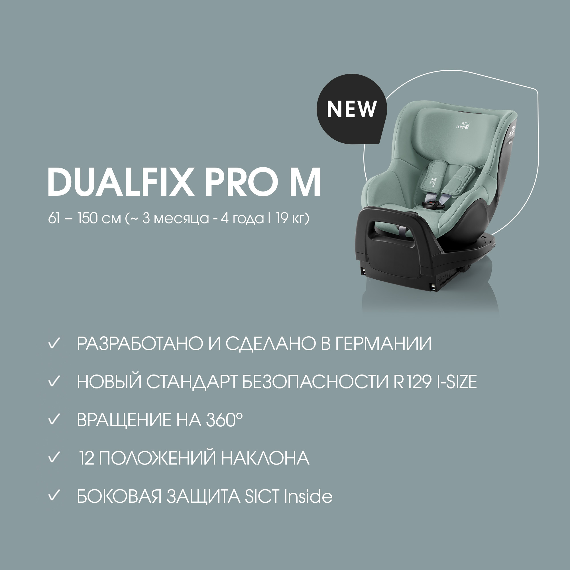 Детское автокресло Britax Roemer Dualfix PRO M Jade Green для детей с 3 мес. до 19 кг - фото 4